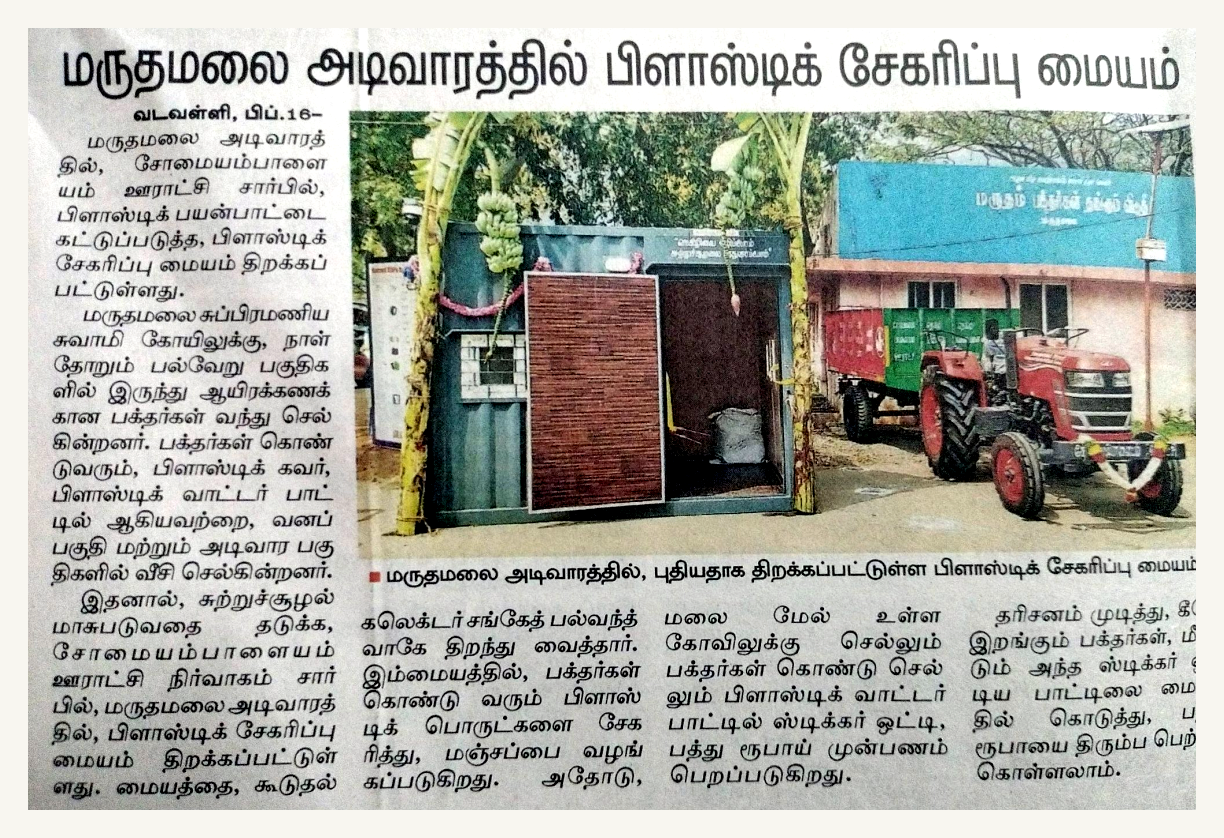 Maruthamalai plastic collection centre with tractor